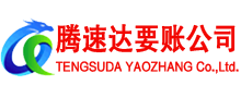 淮上讨债公司